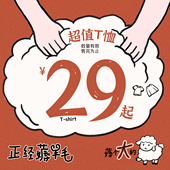 STILLYOU T恤 清仓合集 正经薅羊 毛冬季