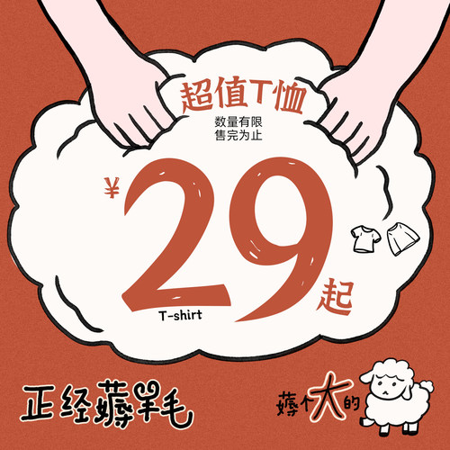 STILLYOU清仓集合T恤1