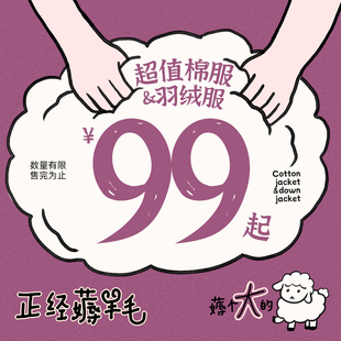 STILLYOU----正经薅羊--毛冬季清仓合集----棉服/羽绒服