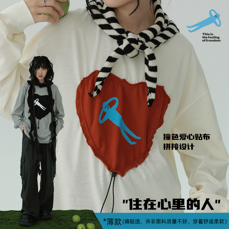 个性爱心拼贴撞色长袖T恤