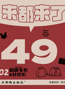 来都来了！----STILLYOU特惠清仓之毛针织衫/毛衣 2