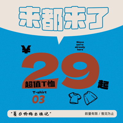 STILLYOU清仓集合T恤3