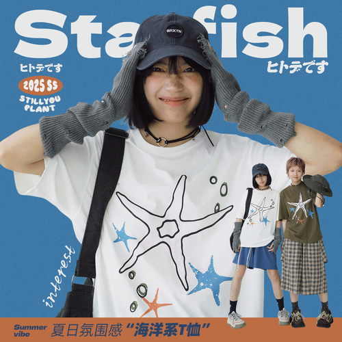 STILLYOU涂鸦海星印花短袖T恤