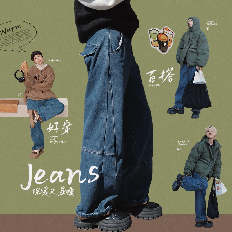 复古工装分割直筒加绒水洗牛仔裤