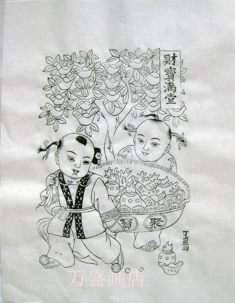 杨家埠年画可以自己画的年画线稿年画财宝满堂 diy空白涂鸦年画