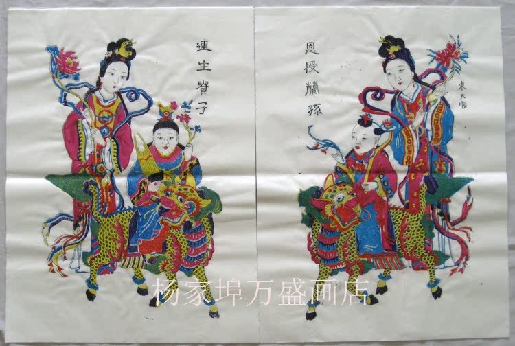 带东大顺老店号恩授蓝孙连生贵子