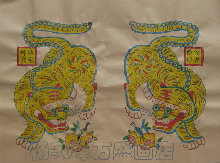 潍坊杨家埠木版年画清末老版原版印制小老虎手工套色印制宣纸