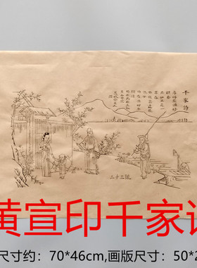 于家诗线稿杨洛书杨家埠年画手工