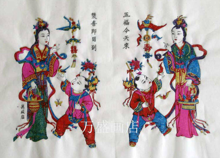 潍坊杨家埠木版年画五福今天来双喜即日到精品小号年画收藏价值高