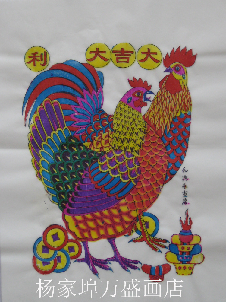 潍坊杨家埠木版年画大吉大利