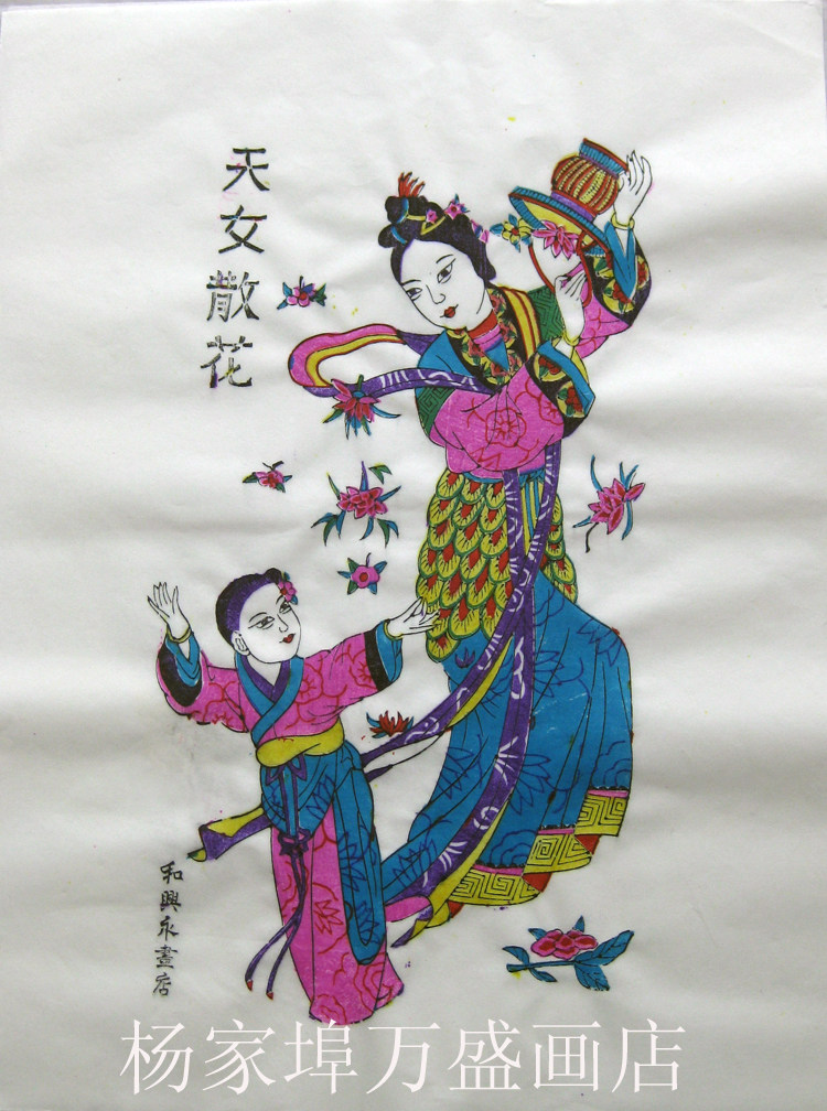 杨家埠木版年画*美人条类*中号白色黄色宣纸天女散花 手工制作