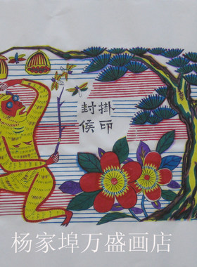 潍坊杨家埠年画 清末老版原版印制封侯挂印手工套色印制新版仿刻