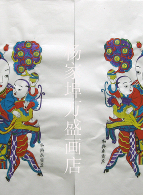 杨家埠木版年画中小号白色仿古宣纸麒麟送子非物质文化遗产