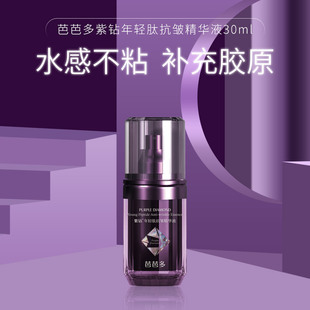 BABADO/芭芭多紫钻年轻肽抗皱精华液30ml艾地苯升级新款淡纹祛皱