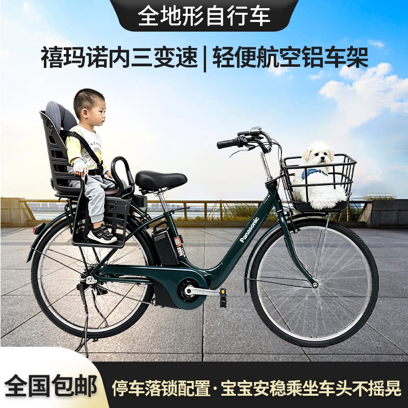 日本原装松下26寸全地形助力自行车可中长途旅行市内通勤载娃宠物
