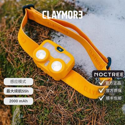 韩国CLAYMORE户外头灯智能感应便携星冠系列Heady 3/官方质保
