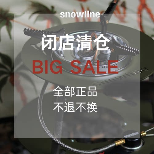 韩国雪线火箭炉迷你支架