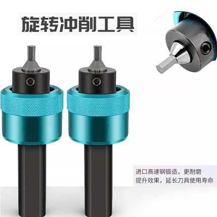 数控车床旋转冲削刀柄四方内六角冲头精冲压工具挤压刀座支持定制