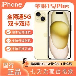 Apple/苹果 iPhone 15 国行正品苹果15plus预激活现货速发5g手机