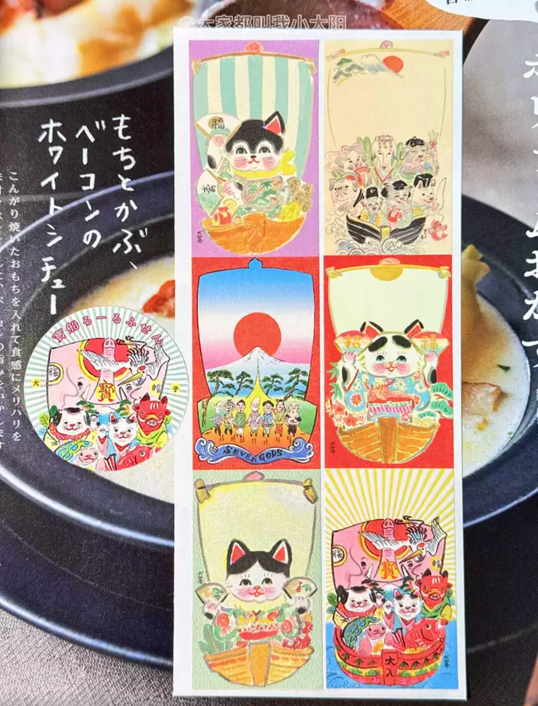 青空亭贴纸卷分装插画师图片
