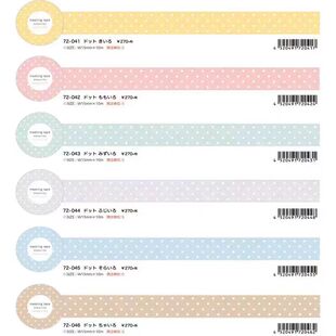 胶带分装日本papier platz 和纸胶带 新款波点水玉格纹