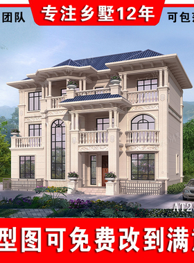 永云AT2851三层欧式豪华别墅自建房屋全套设计图纸