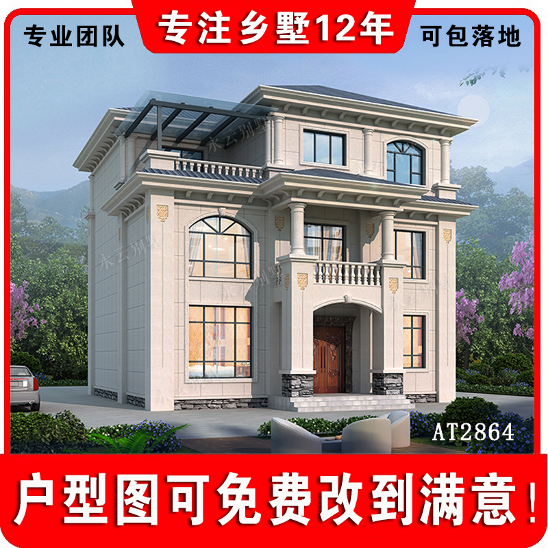 AT2864欧式简洁大气带大露台农村自建别墅设计施工图纸12mX13.8m