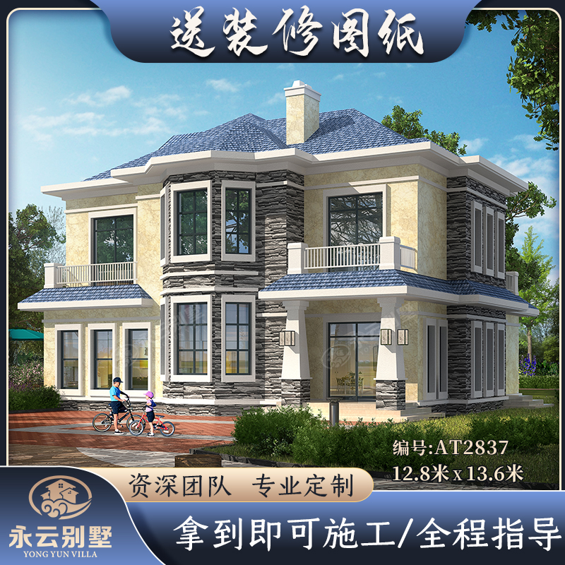 农村网红自建房小别墅二层半带阳台欧式别墅两层全套房屋设计图纸