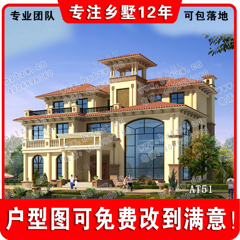 永云别墅图纸超市AT51三层带复式客厅别墅整套设计图纸18mx13m