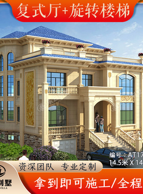 永云别墅AT1726三层带架空层车库豪华别墅设计施工图纸14.5x14.6