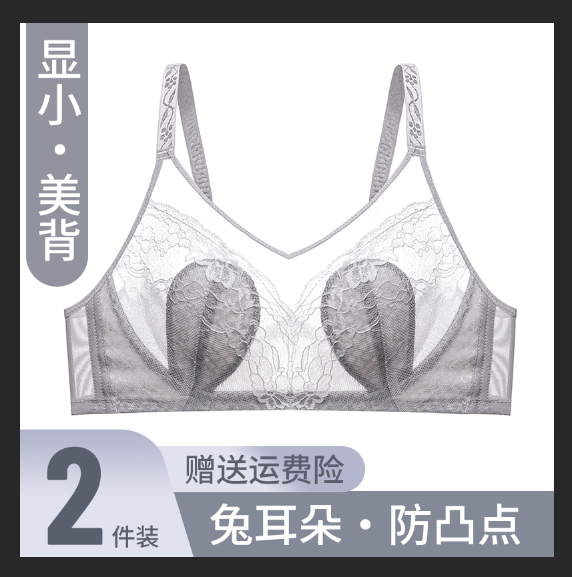 女士内衣超薄款无钢圈聚拢