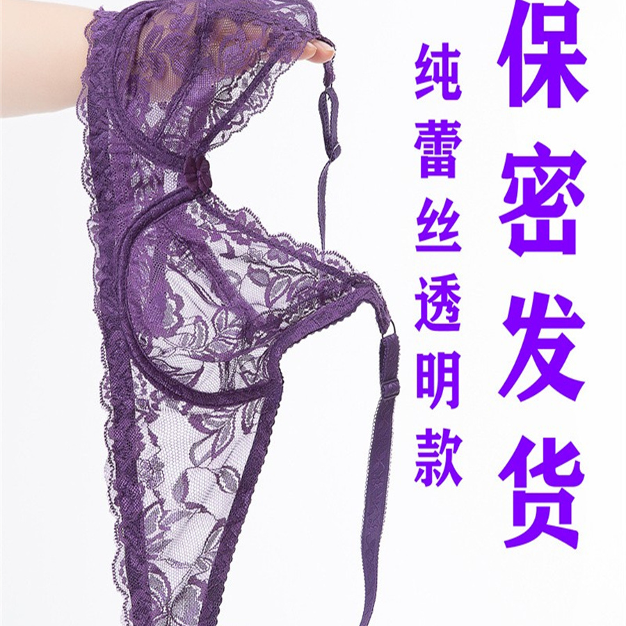 全透明露胸胸罩乳头透明文胸女蕾丝网纱无钢圈聚拢大码内衣无海绵