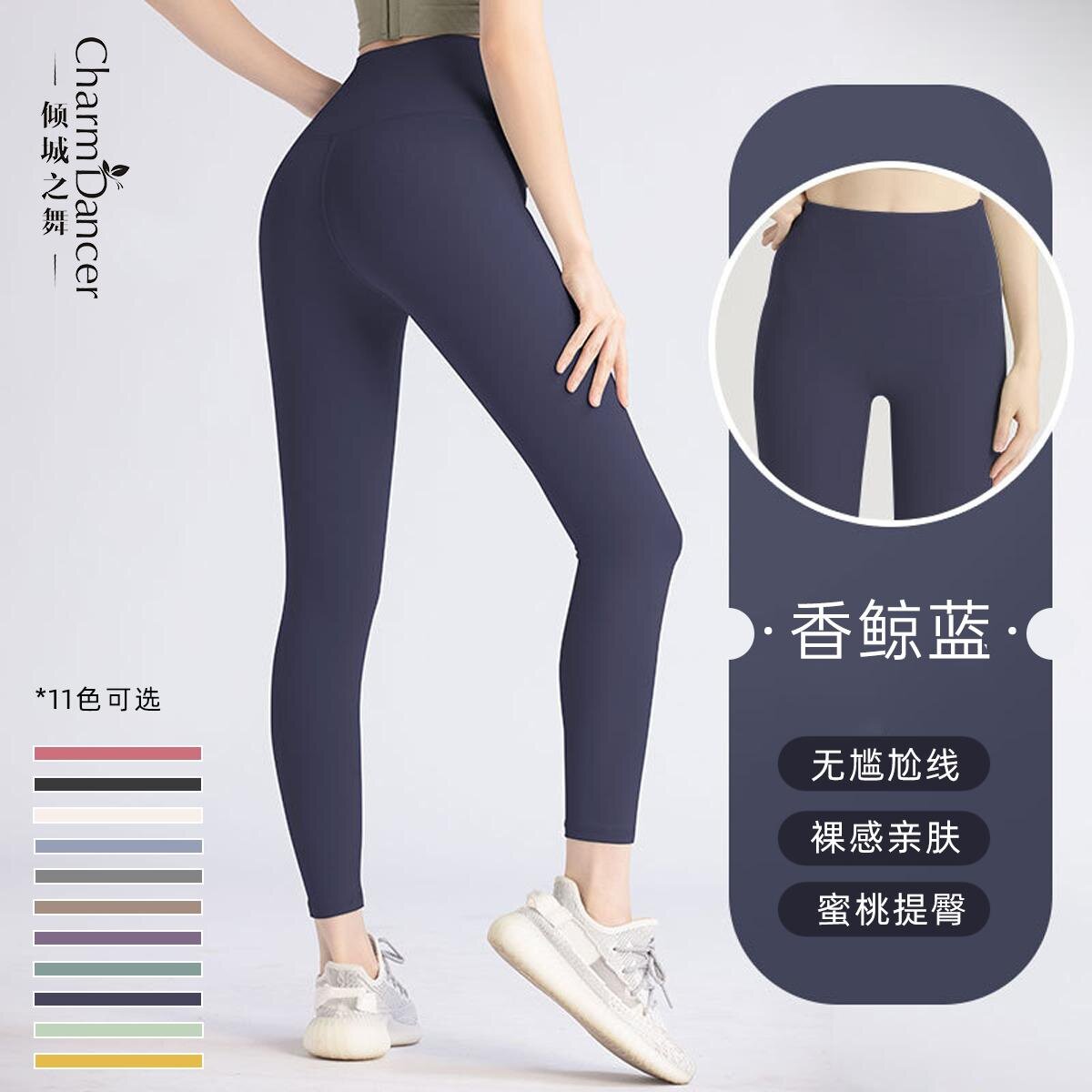 倾城之舞肚皮舞服装无痕瑜伽裤美臀裤蜜桃臀裤高腰收腹健身打底裤