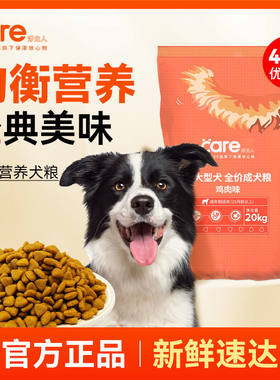 好主人狗粮通用型成犬