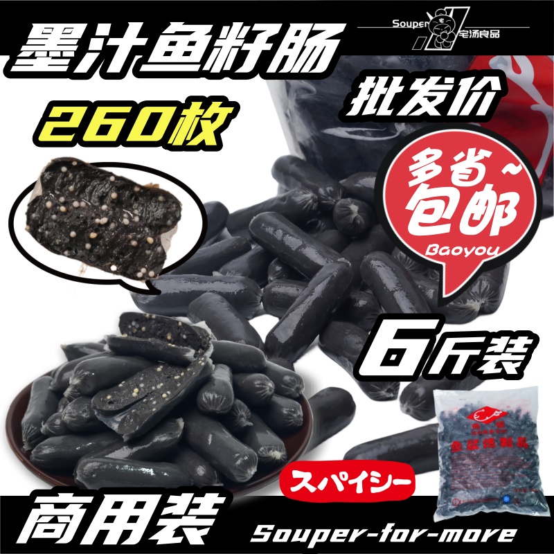 墨汁鱼籽肠墨鱼肠商用一口肠鱼极烤肠火腿肠关东煮火锅食材半成品,粮油调味/速食/干货/烘焙,香肠/腊肠/烤肠,淘宝优惠券,粉丝福利购,淘宝优惠卷
