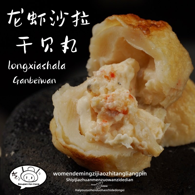 鱼籽龙虾沙拉丸干贝丸速冻油炸食品火锅丸子部队火锅空气炸锅食材,水产肉类/新鲜蔬果/熟食,鱼丸/鱼滑,淘宝优惠券,粉丝福利购,淘宝优惠卷