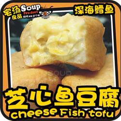 芝士鱼豆腐火锅食材芝士丸子咖喱鱼蛋港式关东煮食材麻辣烫丸子