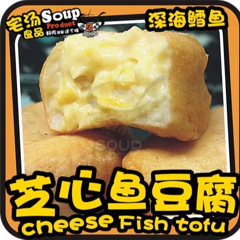 芝士鱼豆腐火锅食材关东煮麻辣烫