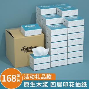 梵布伦斯旅行便携装 原木抽纸面巾纸家用卫生纸妇婴宝宝适用餐巾纸