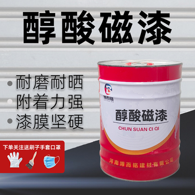 高光醇酸磁漆机器械设备大门栏杆翻新防锈漆白黑铁红中黄大红面漆