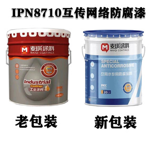 IPN8710互穿网络防腐漆饮用水仓自来水管道游泳池内壁防腐面漆