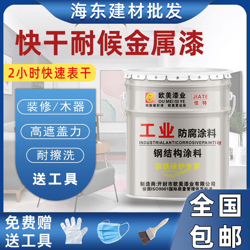 快干型家具改色木器漆
