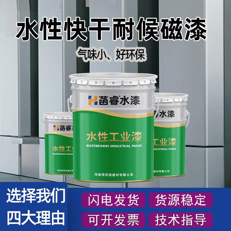 水性丙烯酸磁漆菡睿水漆高光大红面漆彩钢瓦机械环保工业防腐涂层