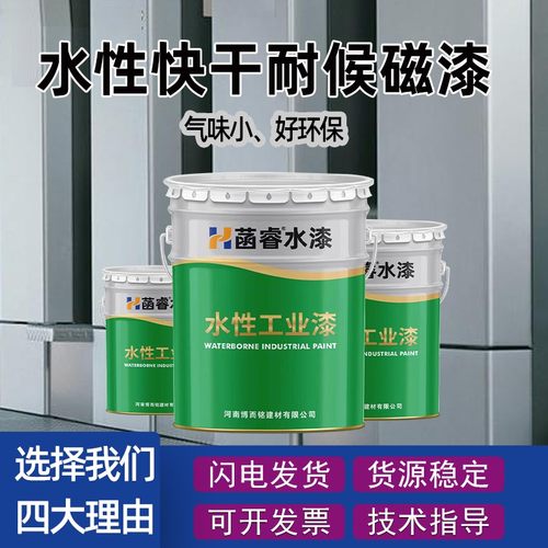 水性丙烯酸磁漆菡睿水漆高光大红面漆彩钢瓦机械环保工业防腐涂层