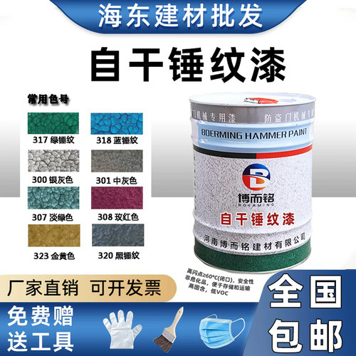 锤纹漆花纹漆铁艺漆质感漆防盗门