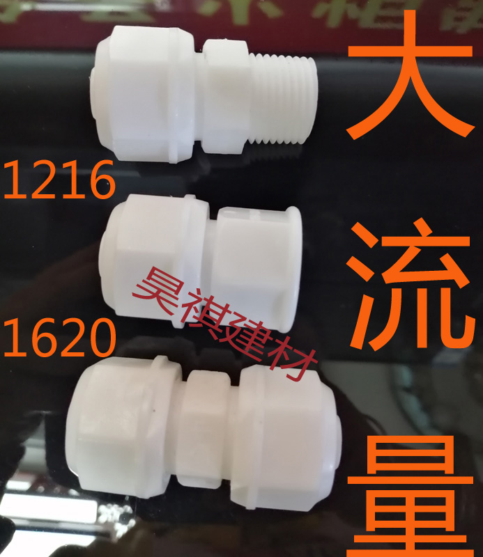 pom铝塑管接头太阳能配件地暖