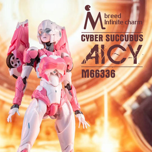 魅丽无限M牌 魅丽艾希拼装机甲阿尔西阿尔茜儿童手办模型M66336
