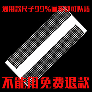 钻石画工具14.1厘米网尺贴钻神器专用点钻贴钻十字绣通用款 尺子