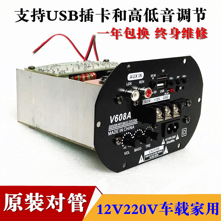 大功率原装对管12v220v汽车车载插卡音响低音炮功放板diy音箱主板