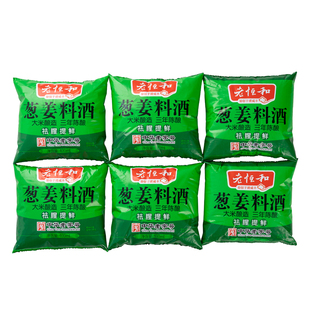 老恒和葱姜料酒400ml 调味 6袋去腥解腻去腥提鲜烹调烧菜料酒袋装